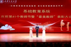 以及校学院、本能机能部分担任人出席会议并为